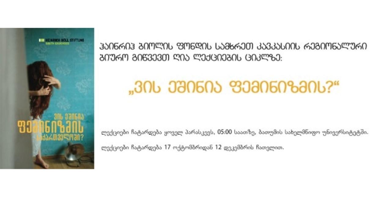 Who is afraid of feminism?